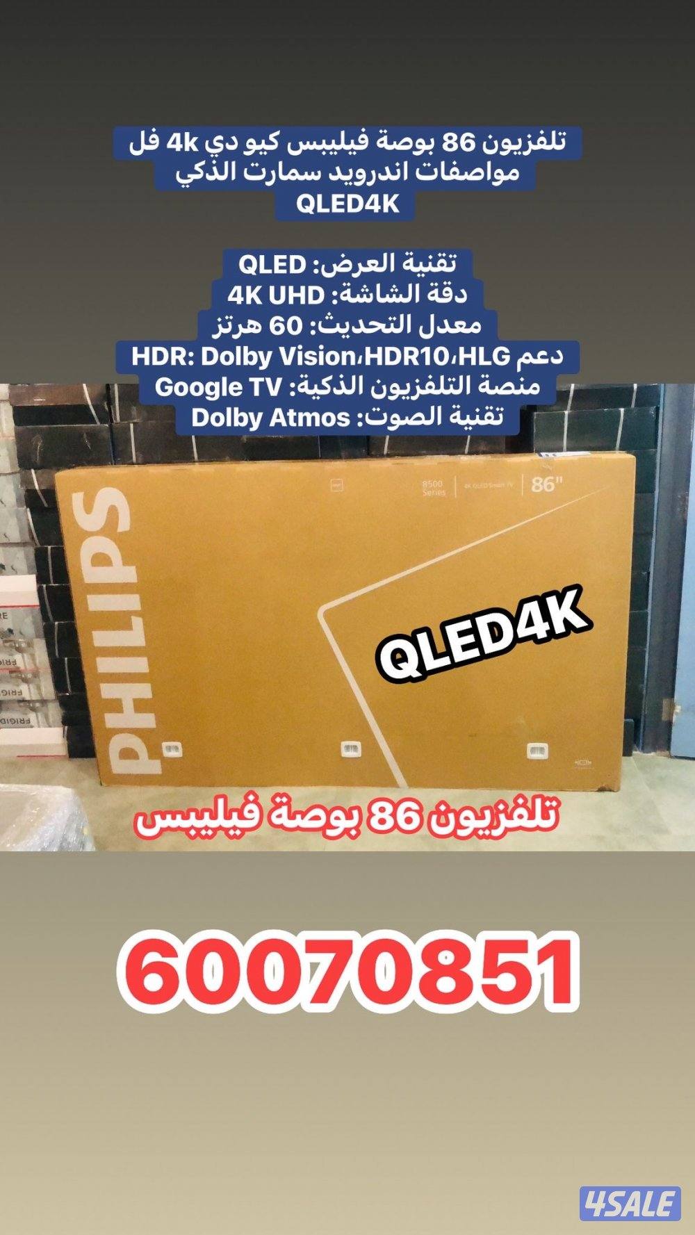 تلفزيون 70 بوصة ونسا جديد بالكرتونة باقل الأسعار7