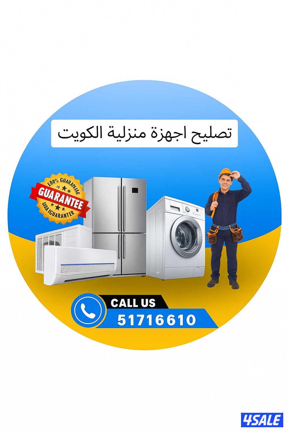 خدمات تصليح المكيفات غسالات نشافات تلاجات جميع مناطق الكويت3