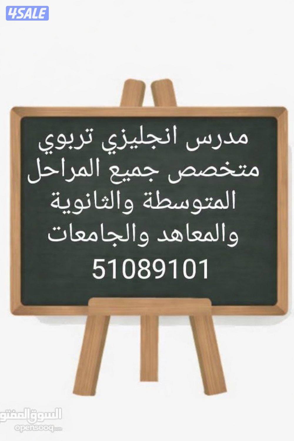 مدرس انجليزى تربوي اسعار مناسبه جدا0