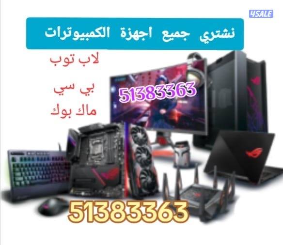 نشتري جميع اجهزة البلايستيشن وملحقاتها وجميع اجهزة الالعاب بافضل أسعار2