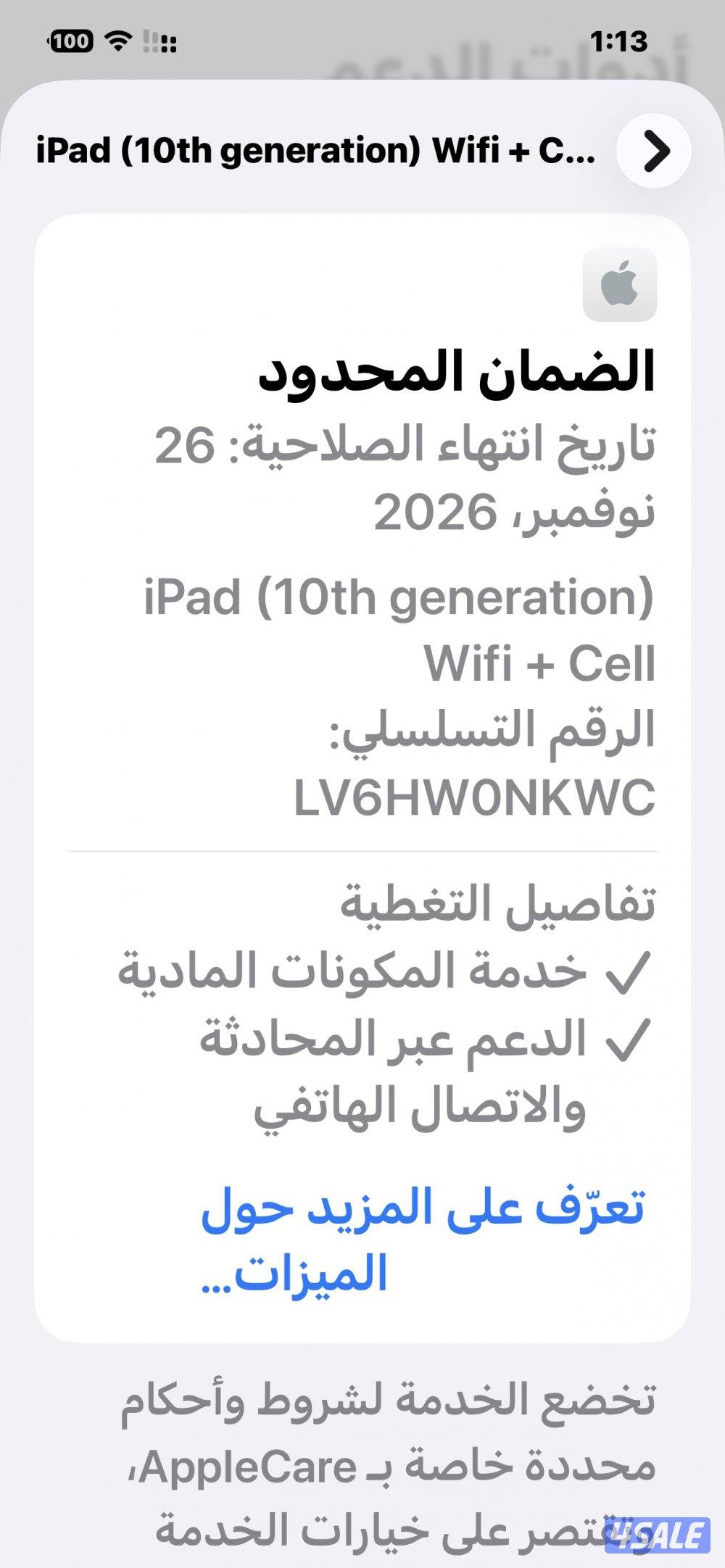ايباد ابل 10 العاشر 64 قيقا بايت خط شريحة 5g وقلم ابل اصلي وكيبوردابل5