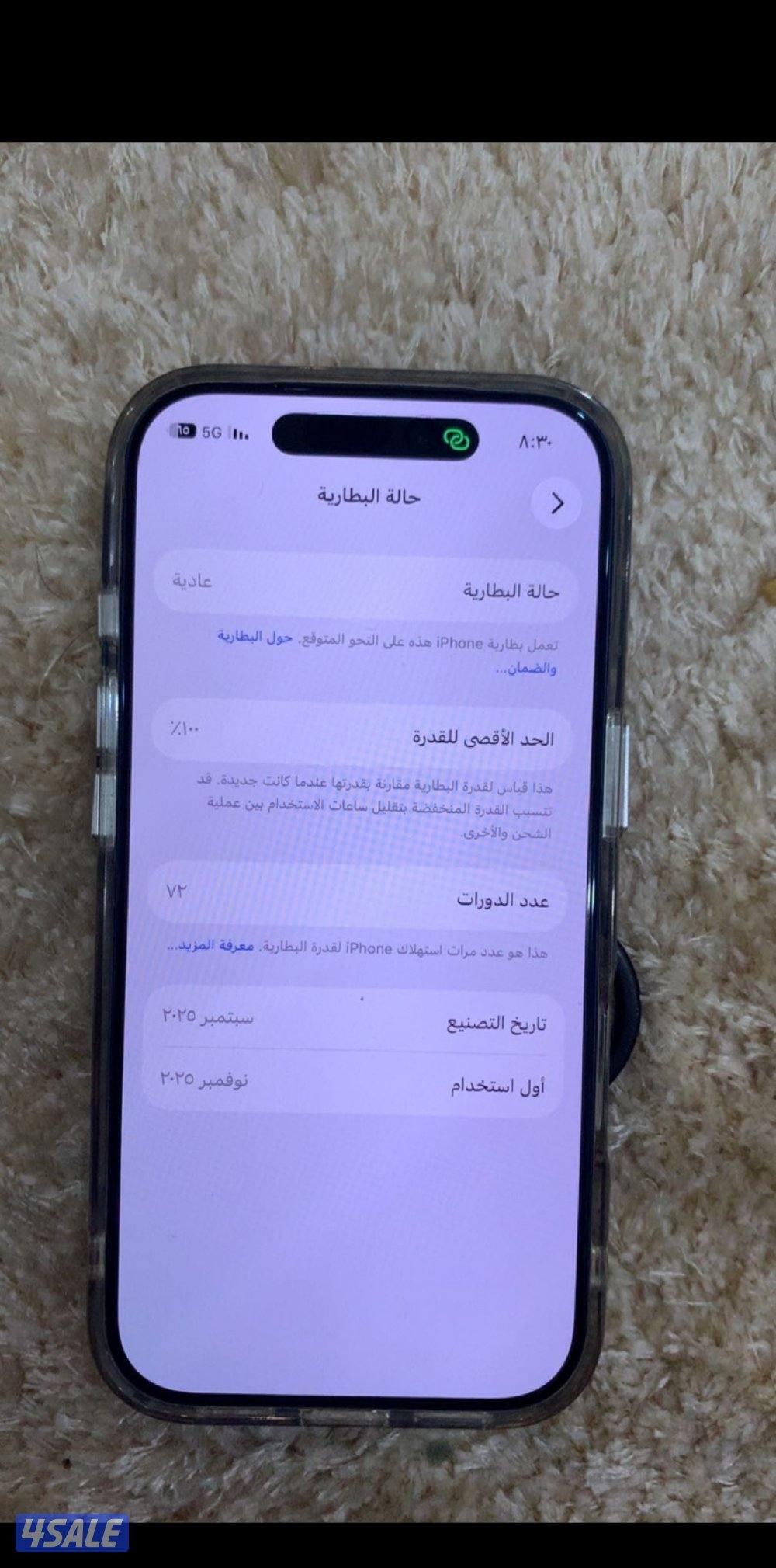 للبيع ايفون 17 برو كحلي الشرق الاوسط1