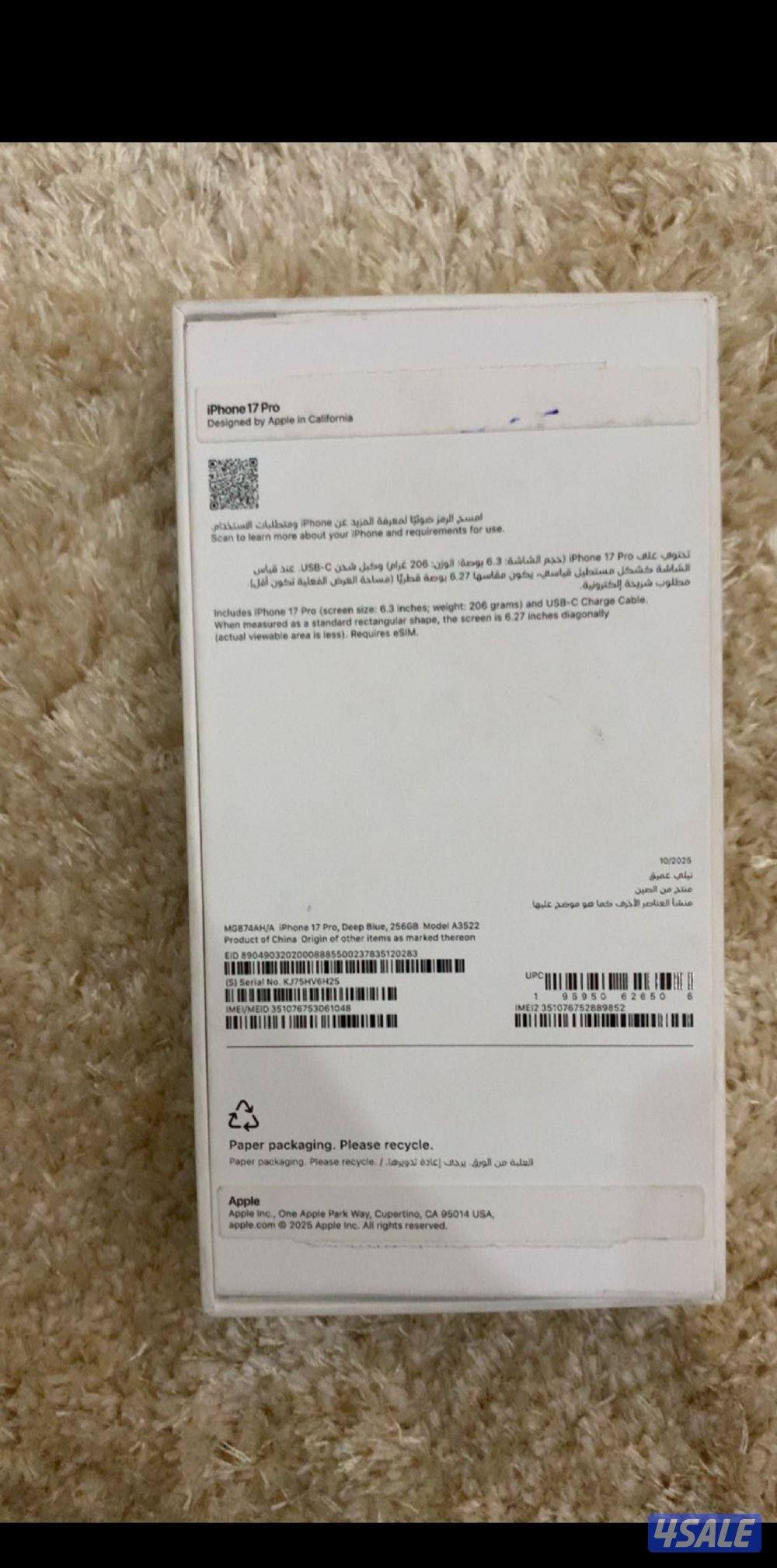 للبيع ايفون 17 برو كحلي الشرق الاوسط3