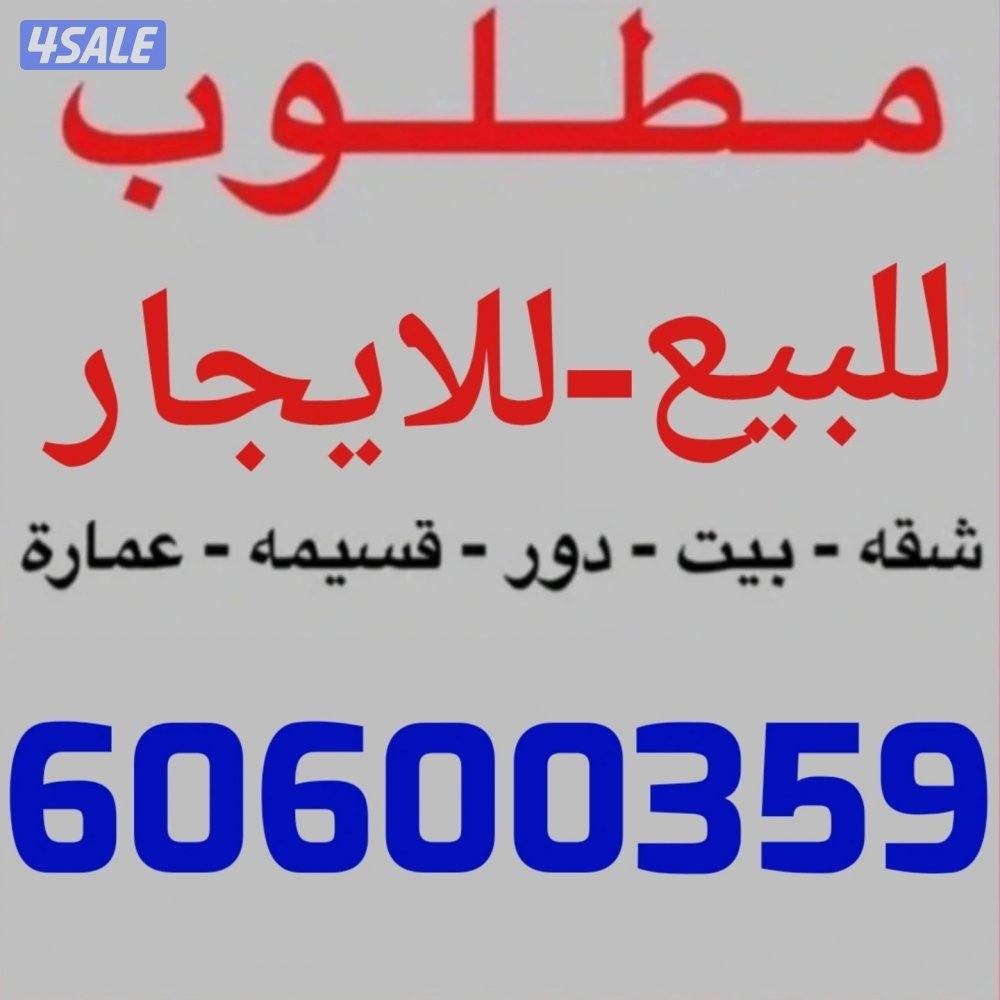 للبيع فيلا الرميثيه  الزهراء  سلوى  الشهداء الصديق  السلام بيان2