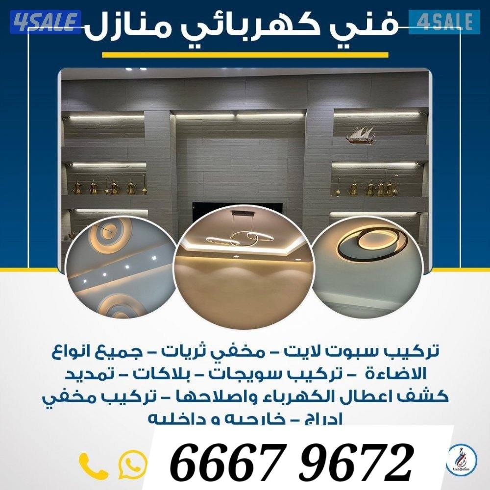 فني كهربائي باكستاني0