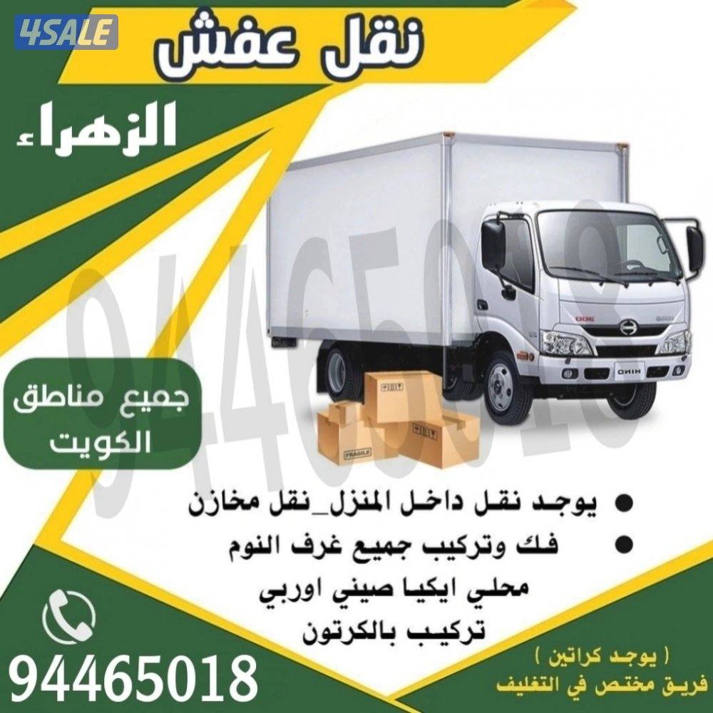 نعفش#نقهل#قفش#نقيل#نقهل#نقل#عفش#تنقل     #نقل#نقق#نفش#عنفش#نقل#عفش#عفش0