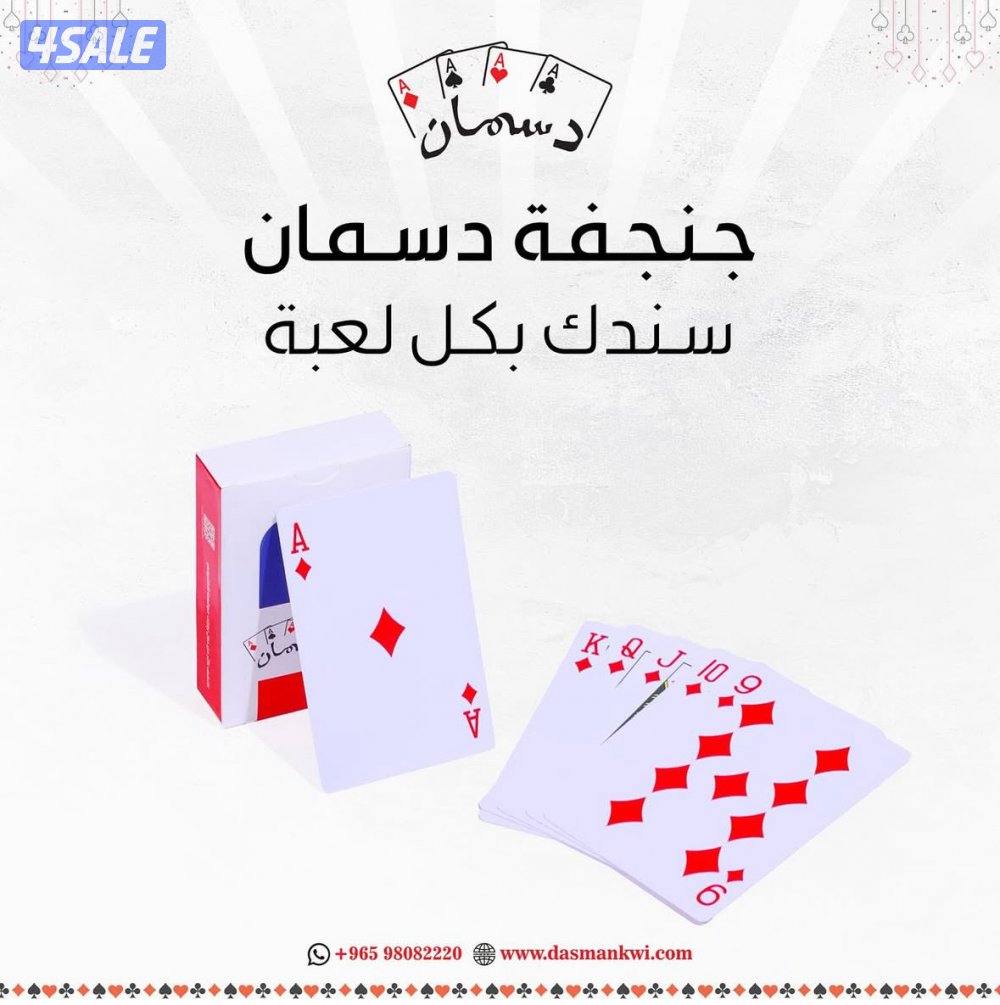 جنجفة اصلية دسمان0