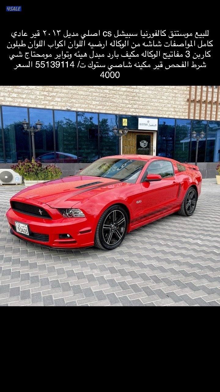 للبيع موستنق كالفورنيا سبيشل ٢٠١٣1