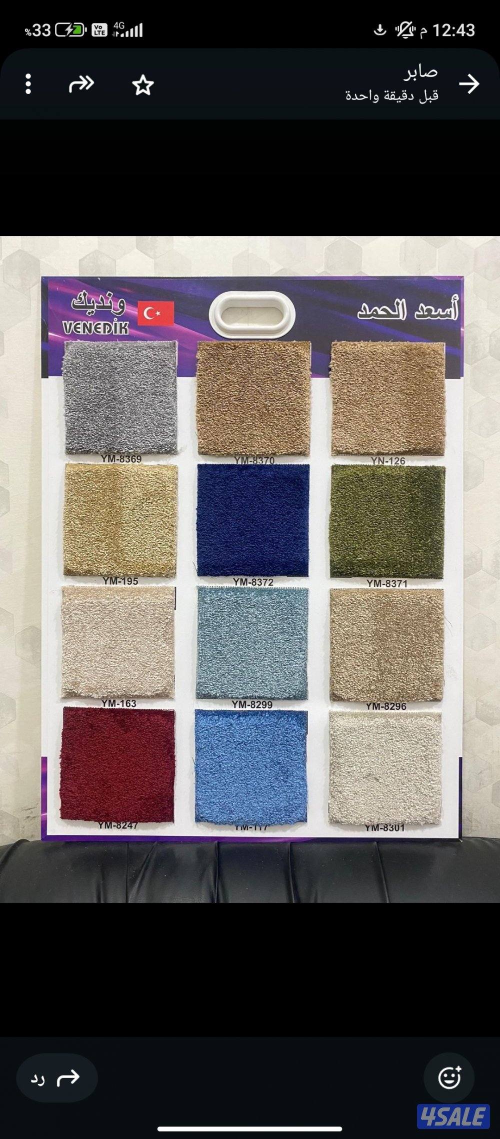 مخازن بيع بسعر الجملة3