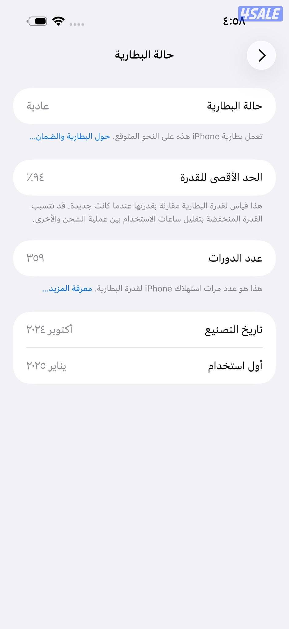 iPhone 16 Pro Max 256GB Natural – 94% ايفون 16 برو ماكس9