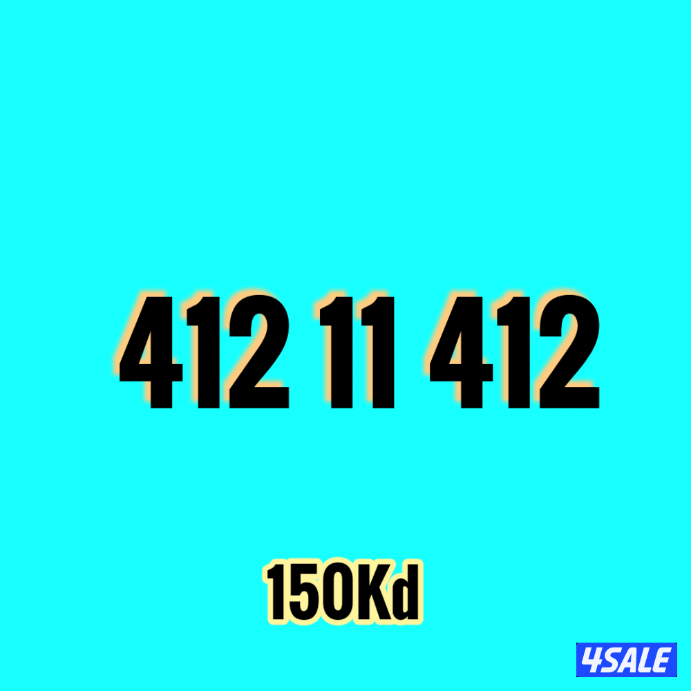 أرقام فيرجن مميزة0