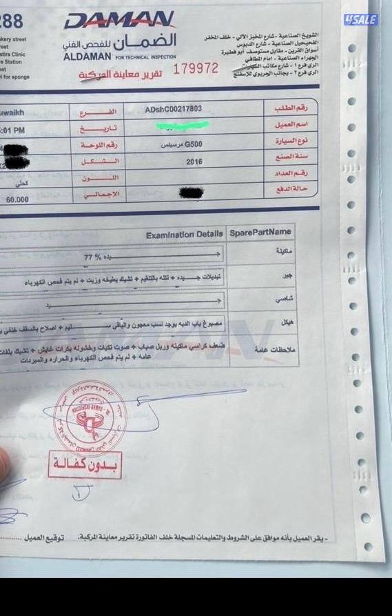 جي كلاس 500 البشر6