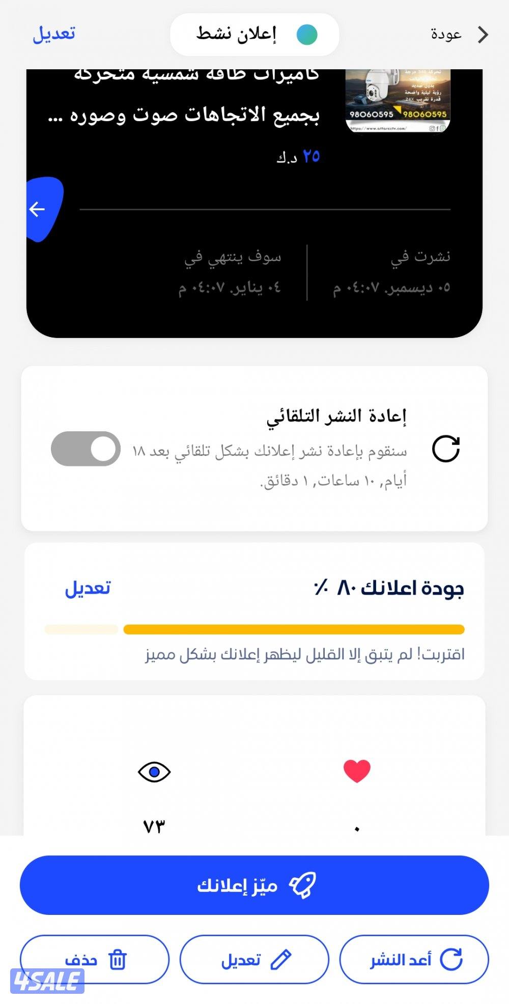 عروض راقب بيتك ممتلكاتك ع تلفون بالدوام مسافر صوت صوره سبيكرمايك سنسر12