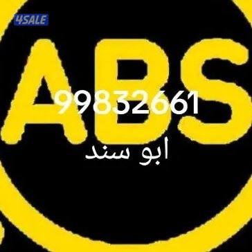 يوجد لدينا جميع انواع ABS  مستعمل وارد اليابان2