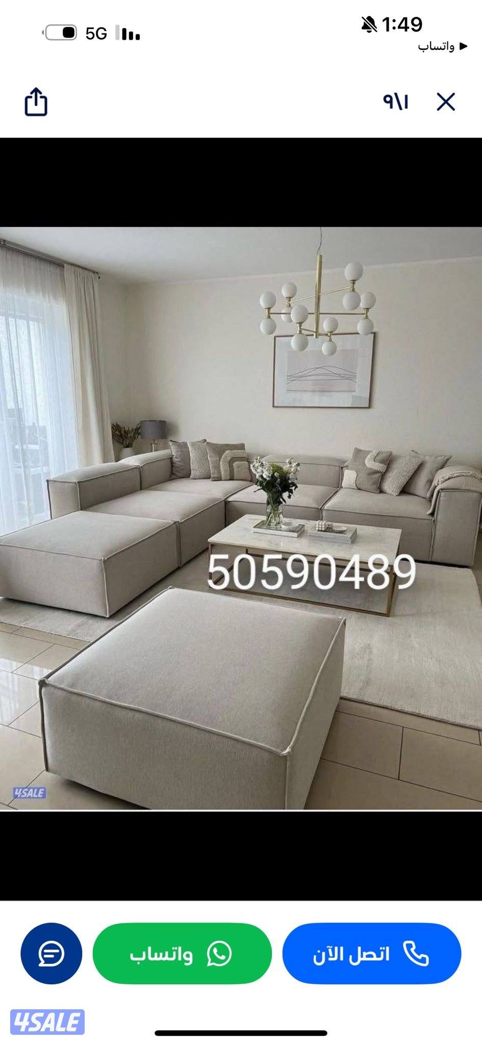 تفصال قعدات امريكي على اعلى جودة ودقة في التنفيذ سعر المتر7