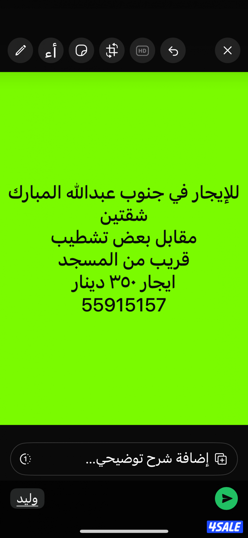 للايجار شقه جنوب عبدالله المبارك للمعاريس0