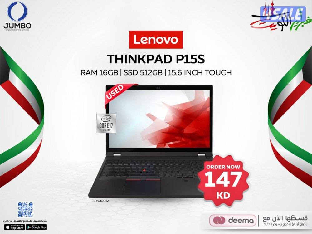 قسط لابتوبك موديل لينوفو ثينك باد P15S0