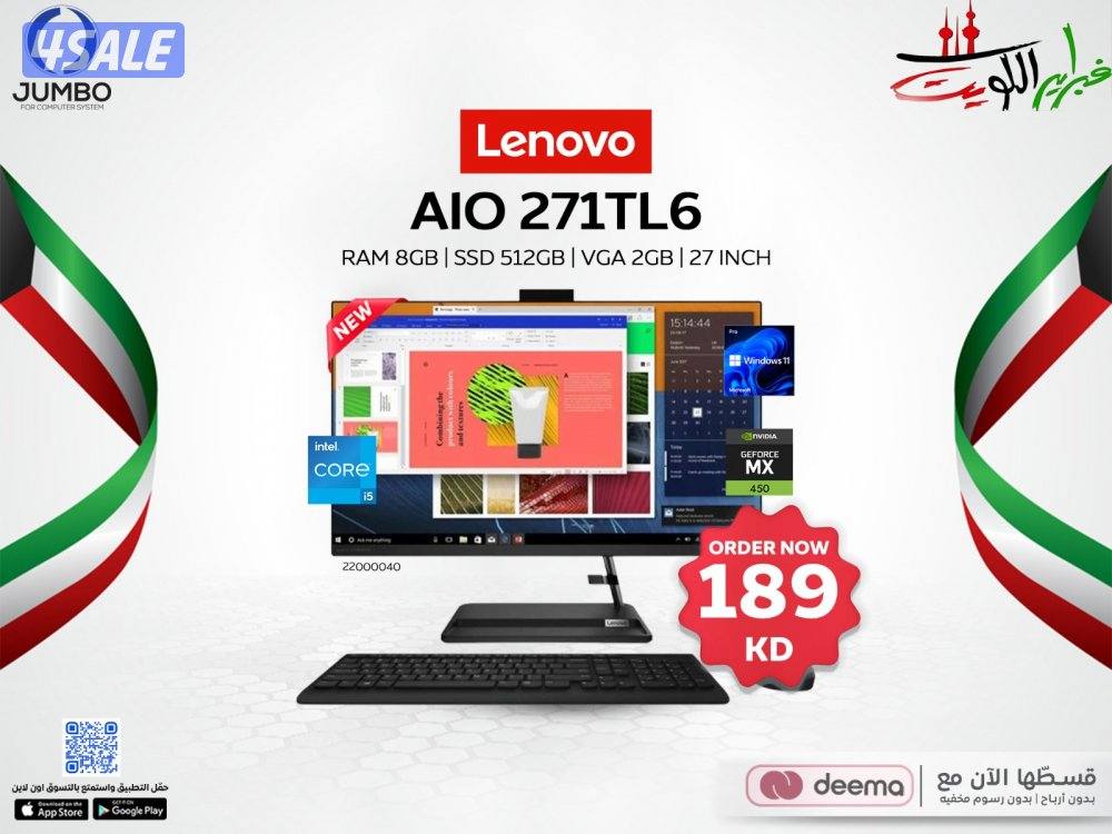 قسط جهاز الكل في واحد لينوفو 271TL60