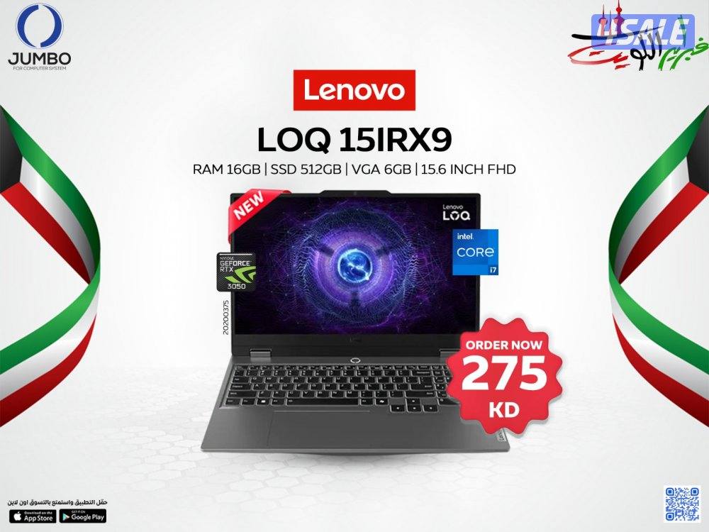 لابتوب لينوفو LOQ 15 IRX90
