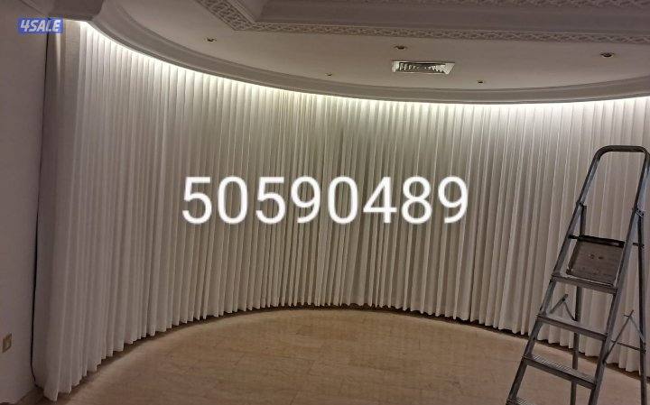 تفصال ستائر فندقي الكويت على اعلى جودة ودقة في التنفيذ1