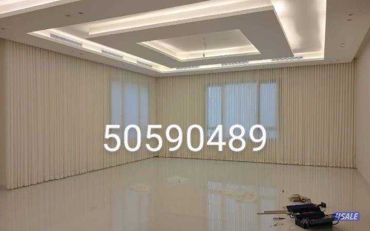 تفصال ستائر فندقي الكويت على اعلى جودة ودقة في التنفيذ5