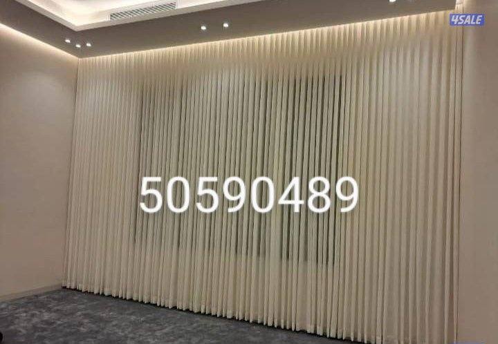 تفصال ستائر فندقي الكويت على اعلى جودة ودقة في التنفيذ6