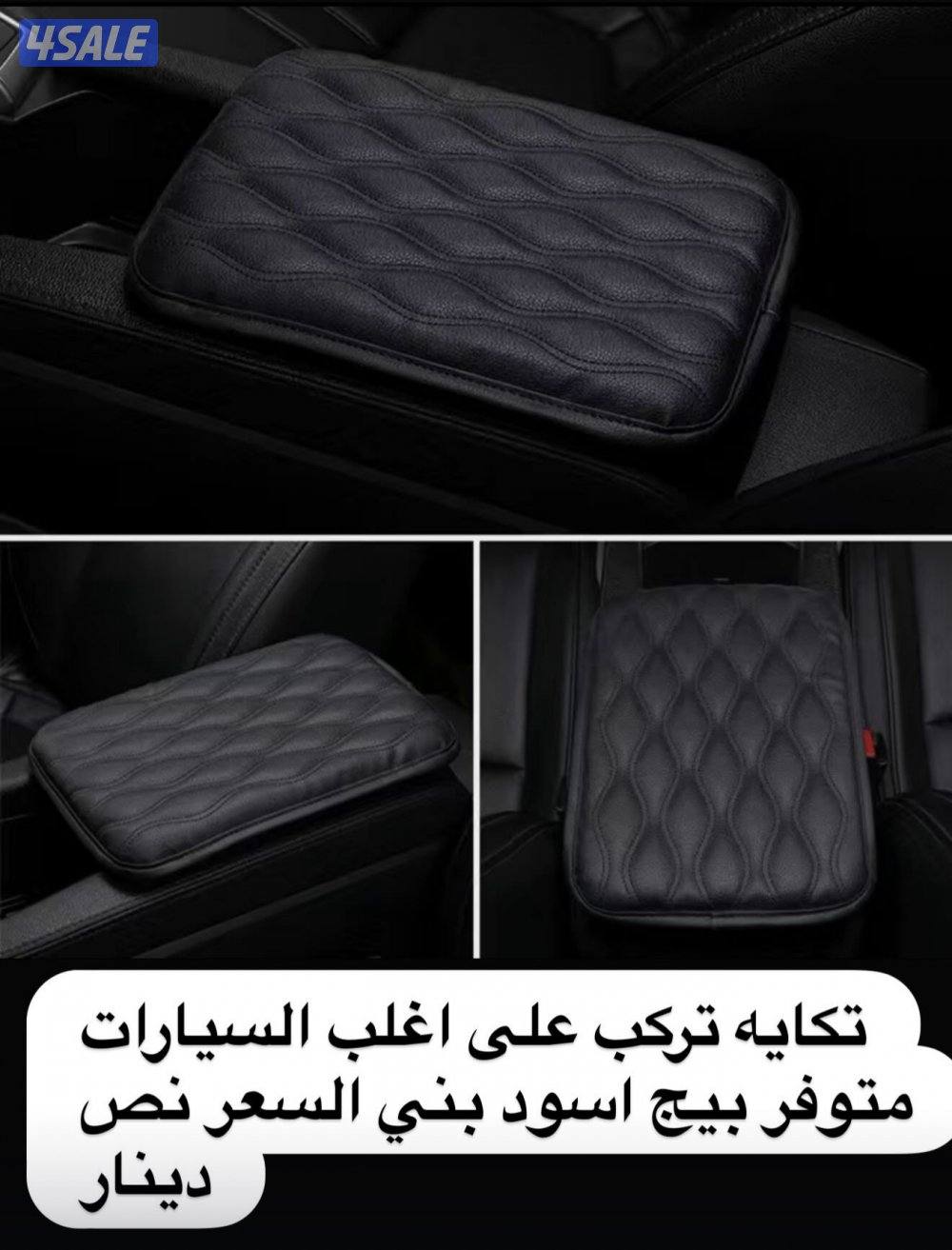 نوفر لكم جميع اكسسوارات وزينة السيارات14