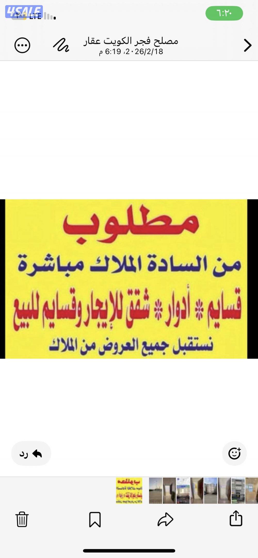 للايجار دور اول جابر الاحمد0