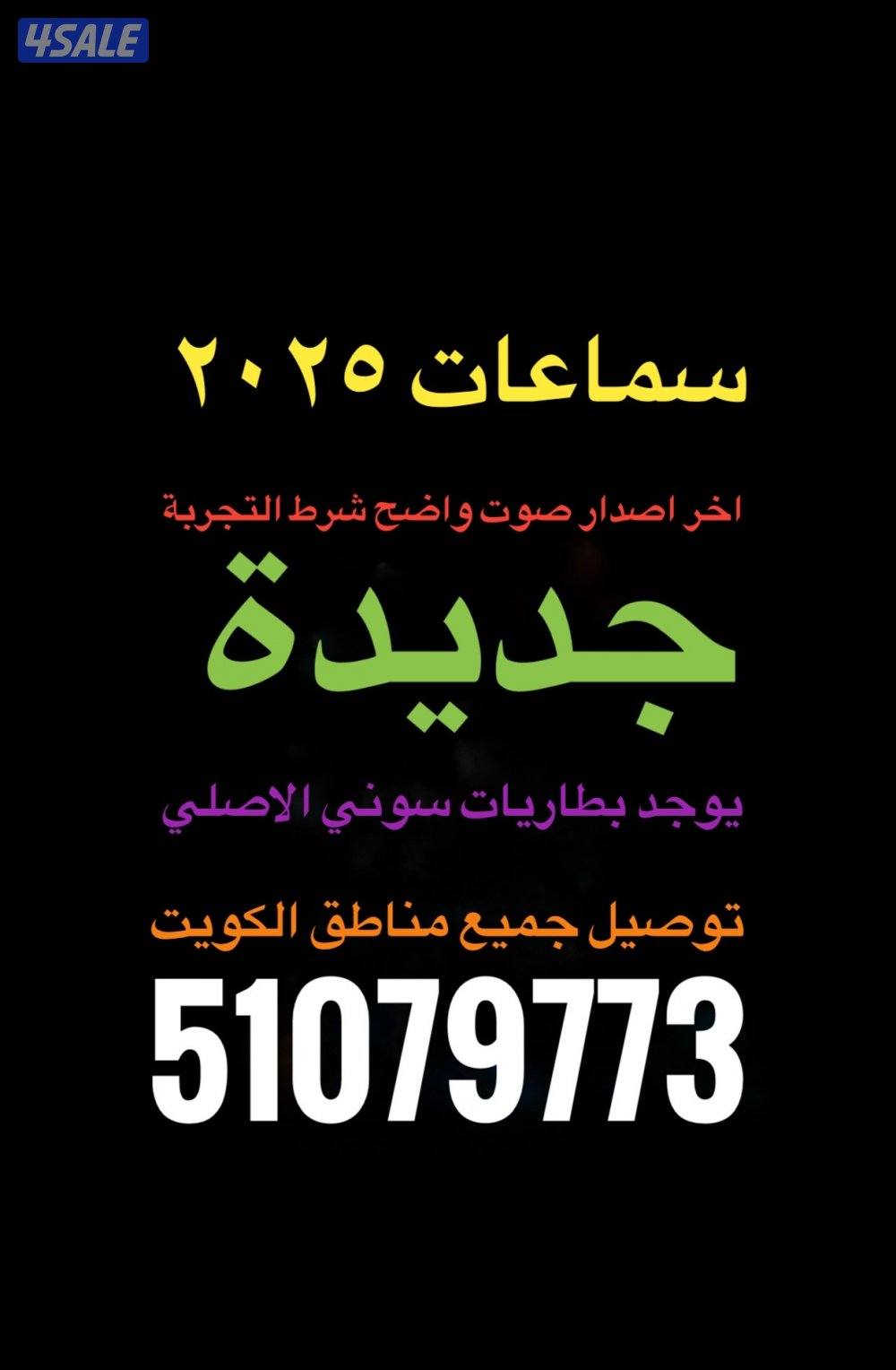 سماعات وكاميرا0