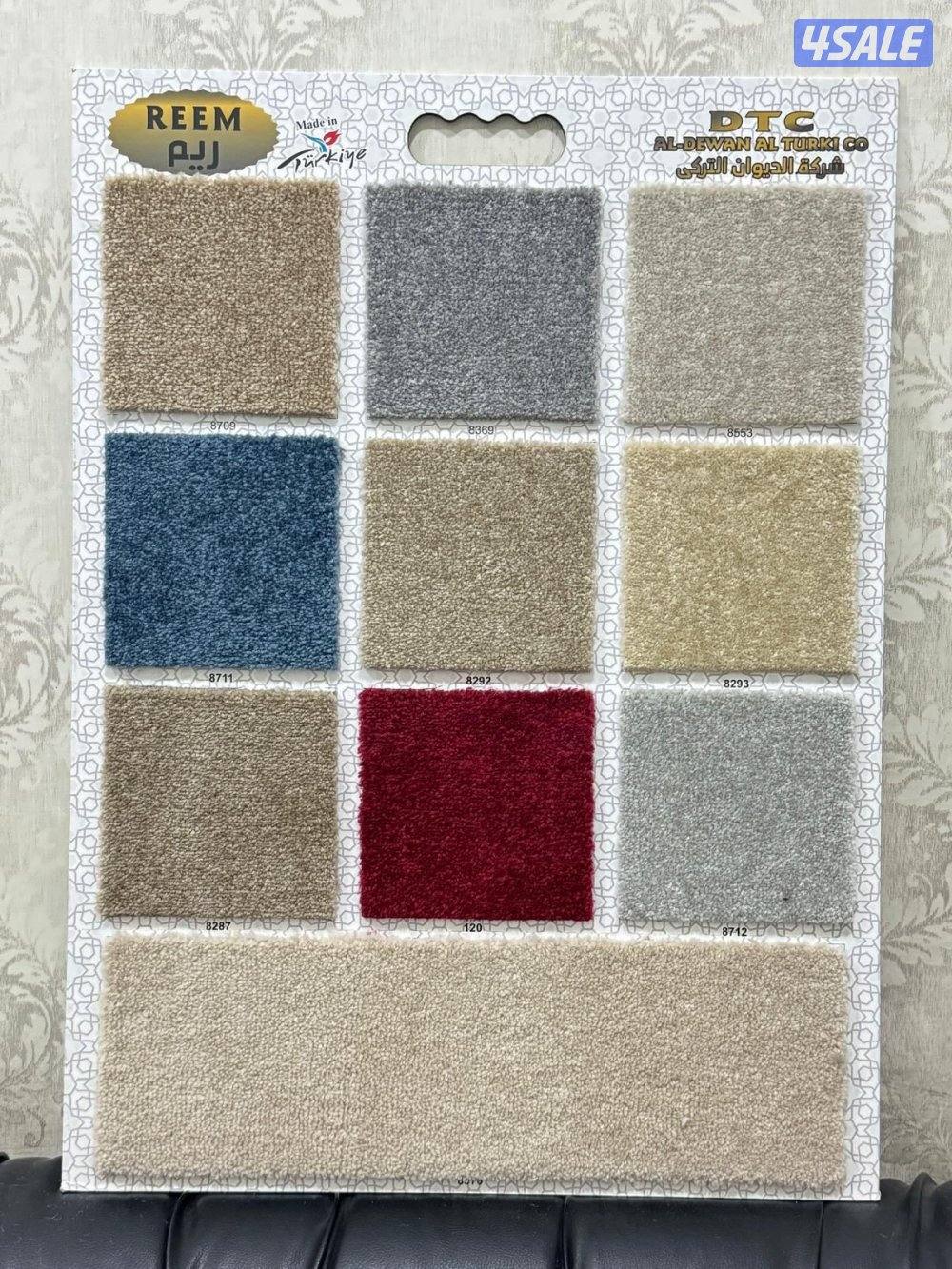 للبيع سجاد2