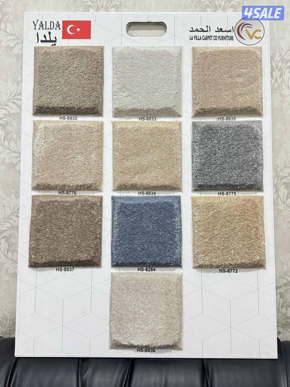 للبيع سجاد4