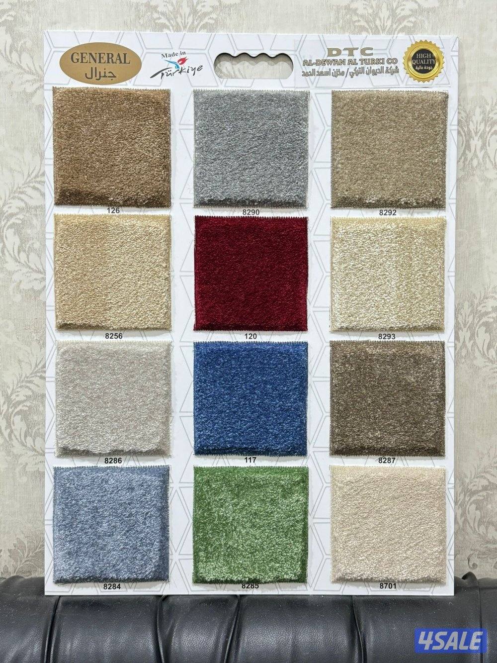 للبيع سجاد5