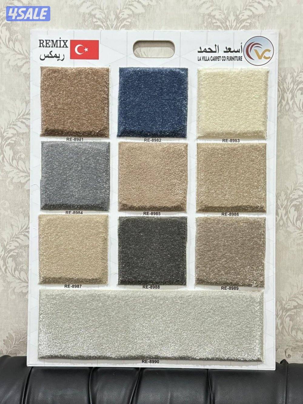 للبيع سجاد7