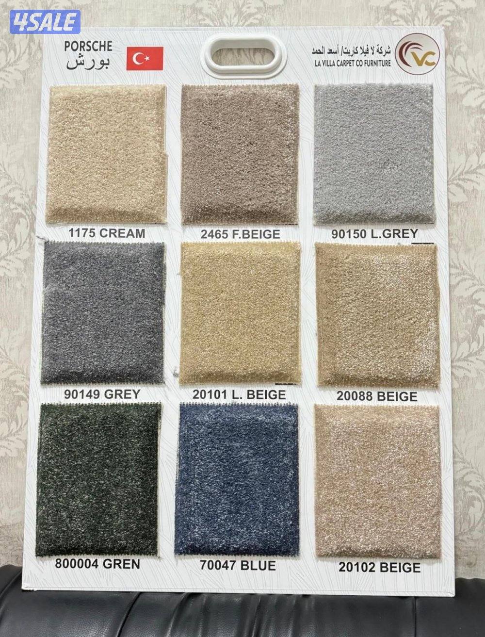 للبيع سجاد6