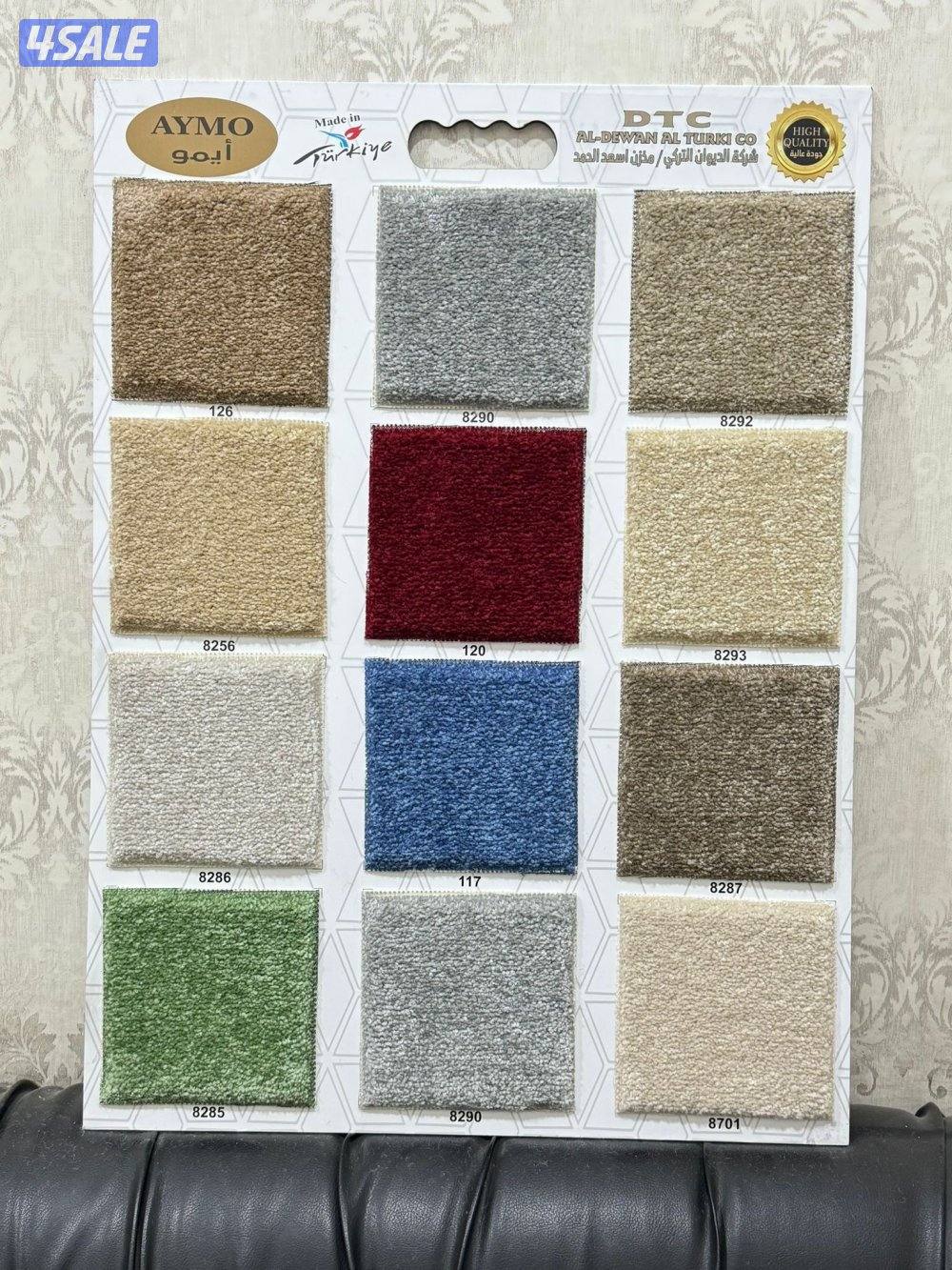 للبيع سجاد14