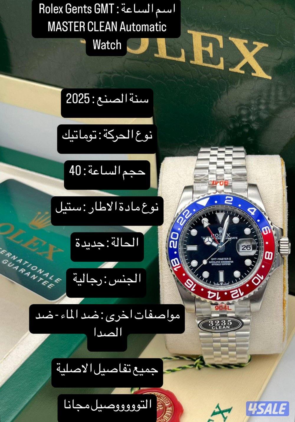 🔥رولكس ماستر ماينصاد 🔥بجميع انواعة 💯12