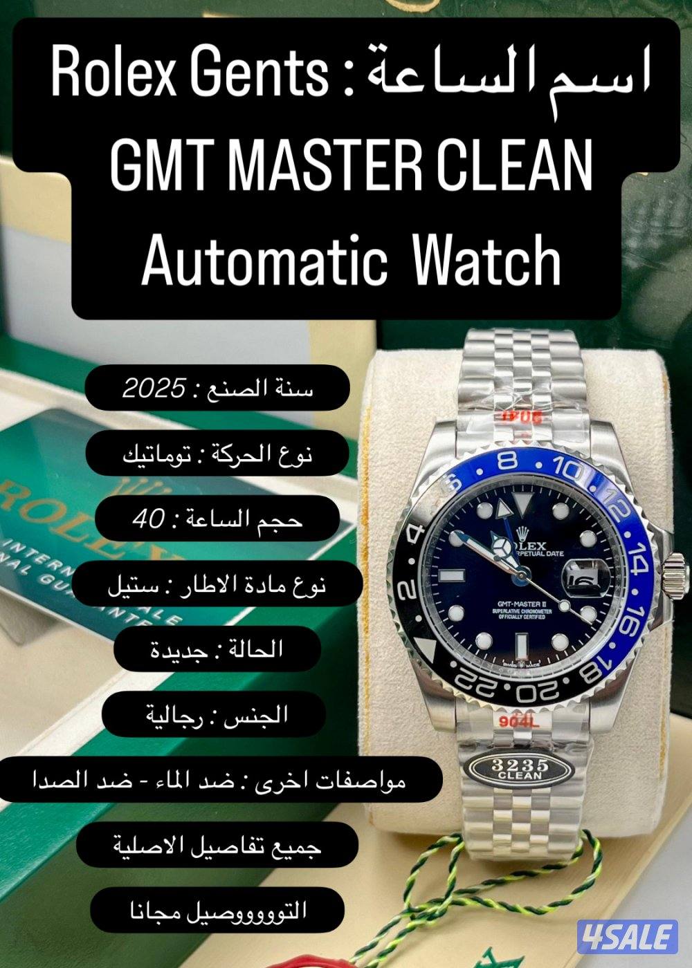 🔥رولكس ماستر ماينصاد 🔥بجميع انواعة 💯13