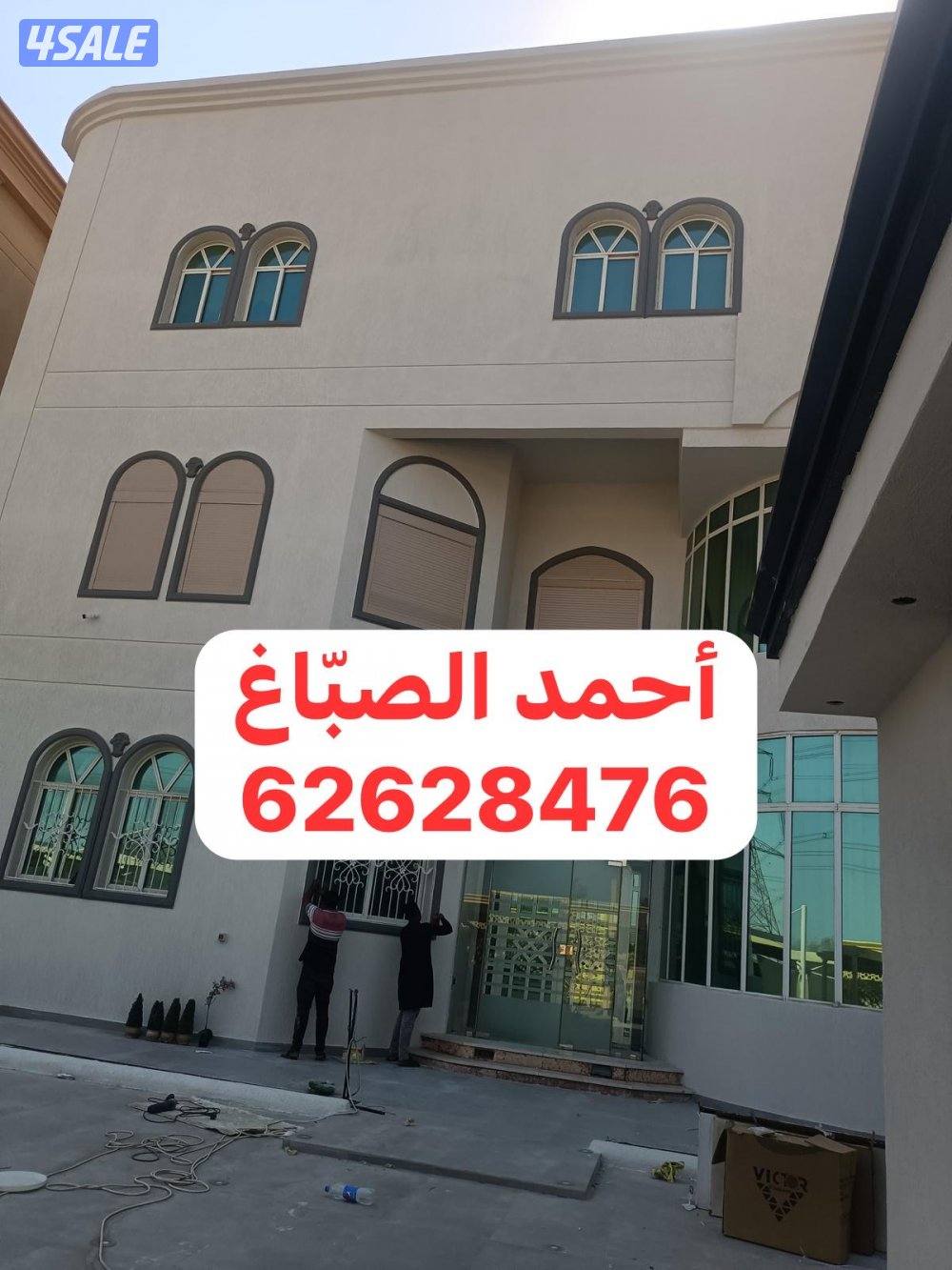 أحمد الصبّاغ0