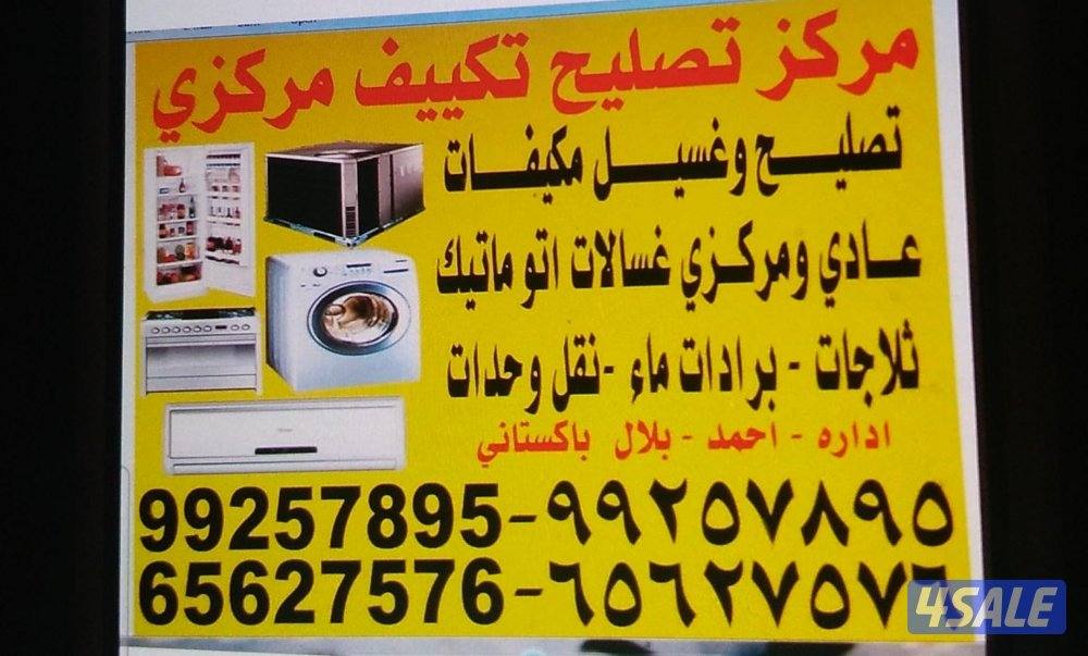 All Type of AC fridge freezer washing & dryer machine service's0