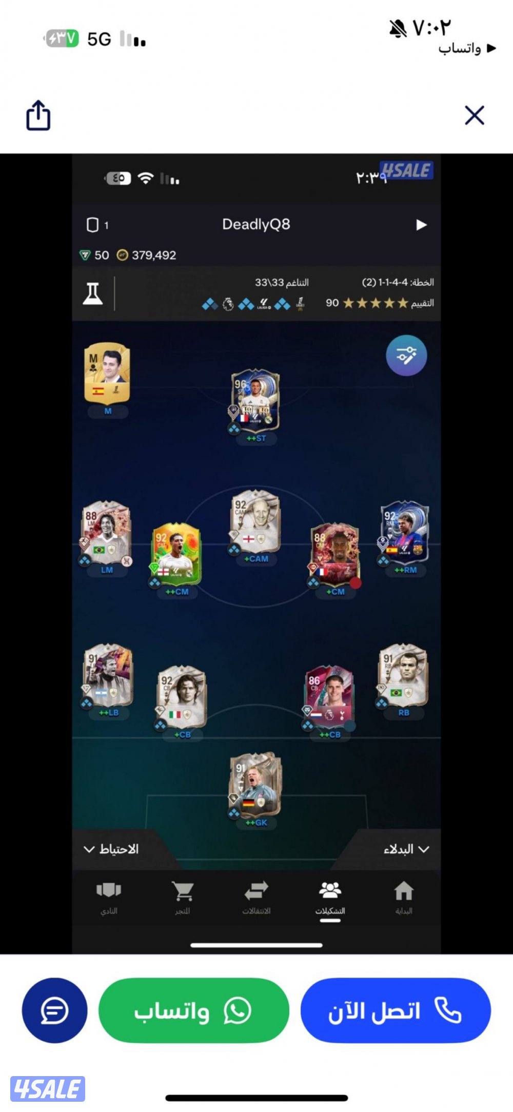 تشكيله fifa 260