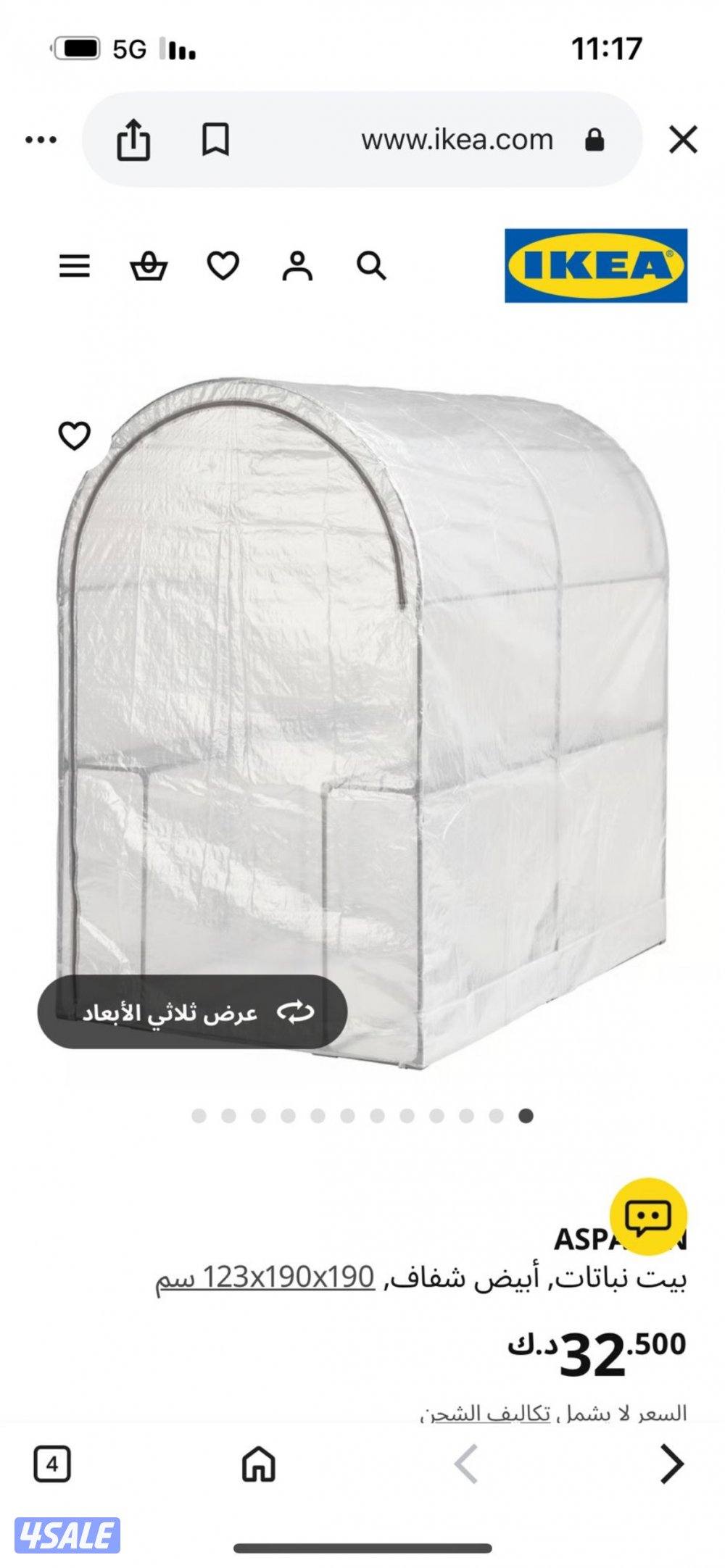 بيت نباتات3