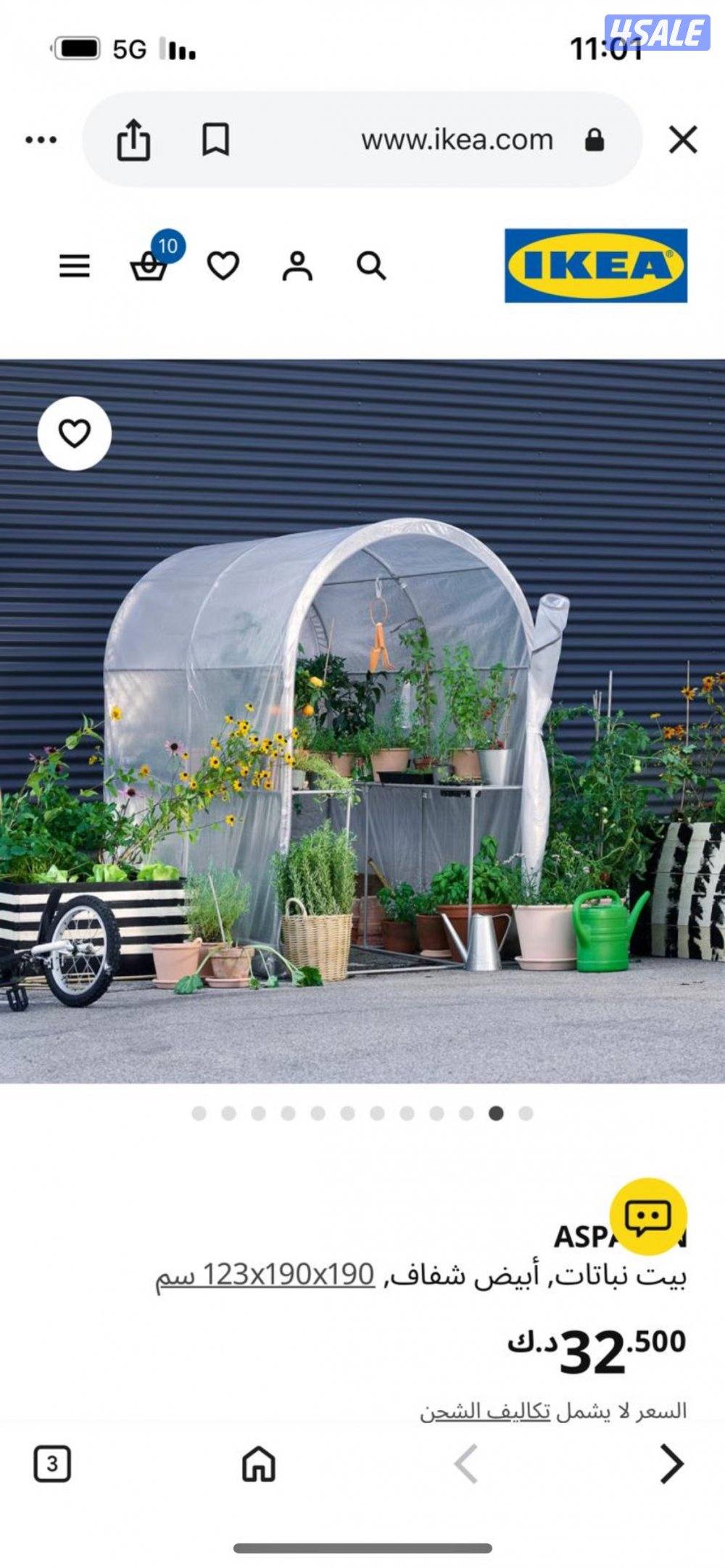 بيت نباتات4