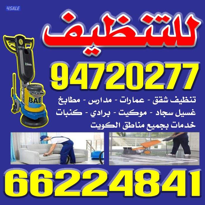 cleaning services to homes, businesses, and hotels using advanced met0