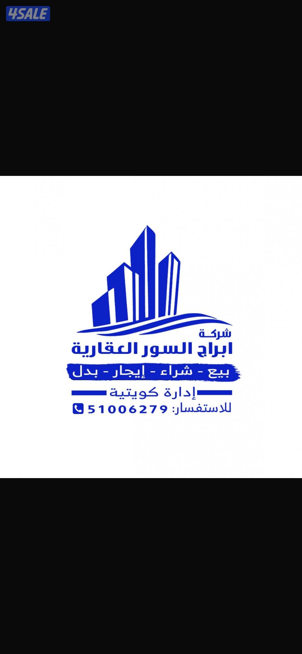 اداره كويتيه بدل بيع اداره املاك0