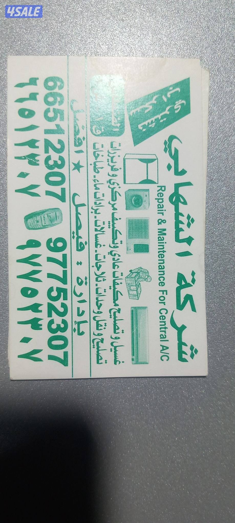 Ac services Washing machines Central ac Refrigator0