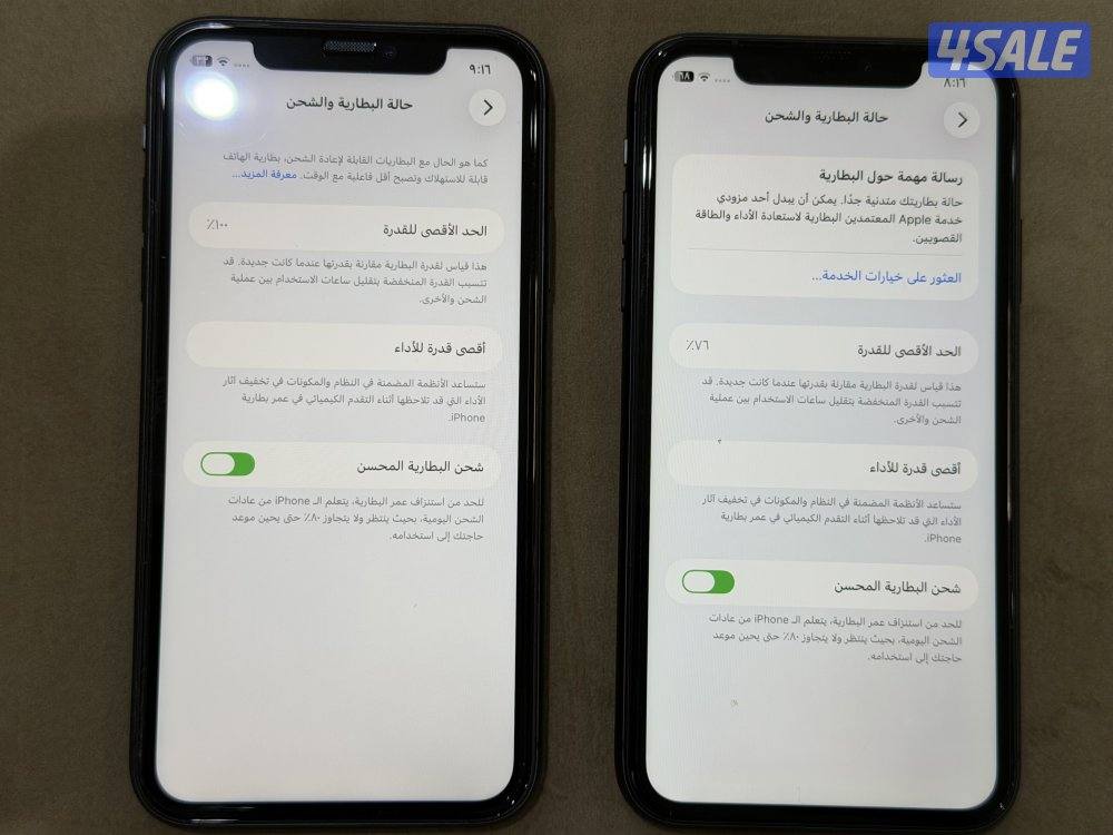 ايفون 11 عدد 22