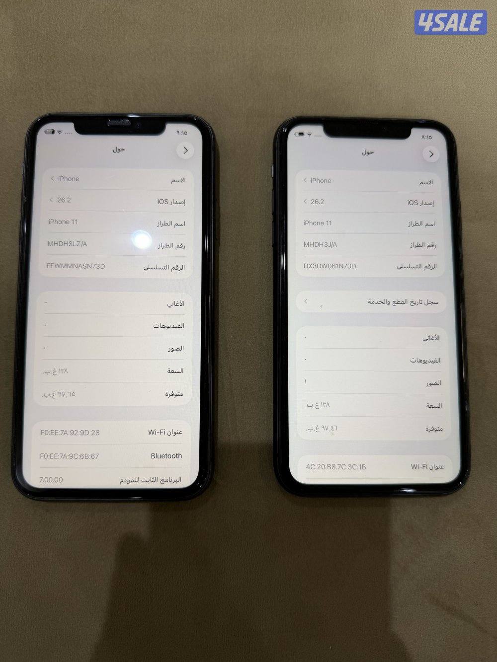 ايفون 11 عدد 23