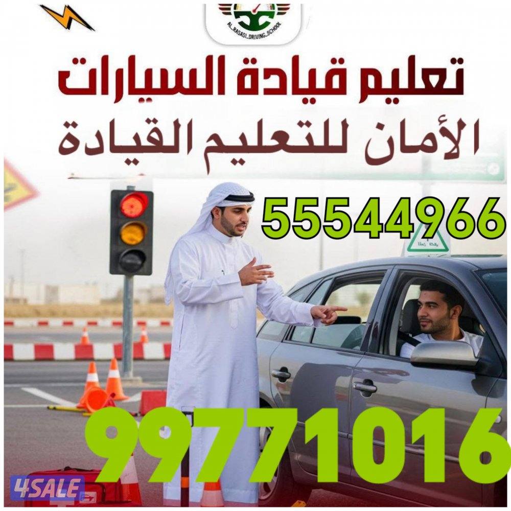 مدربين ومدربات عرب هنود نخدم جميع المناطق تدريب على الطرق السريعه وفي0