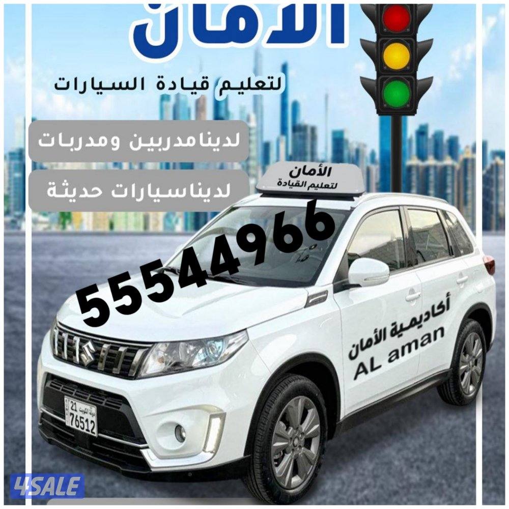 مدربين ومدربات عرب هنود نخدم جميع المناطق تدريب على الطرق السريعه وفي1