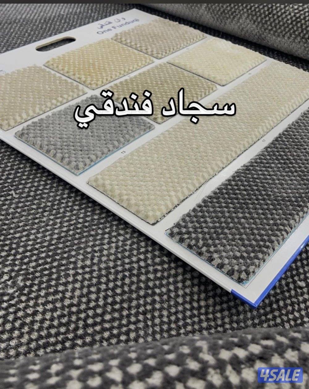 سجاد تركي فاخر بأسعار منافسة بالكويت2